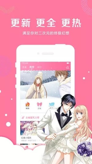 漫漫看漫画手机版  v1.0.0图2