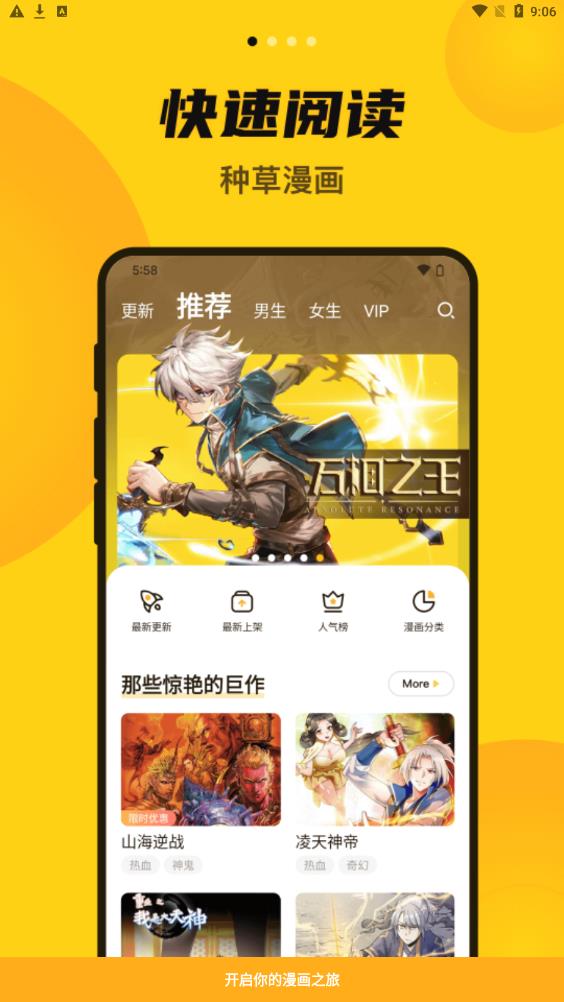 漫画人Mini2023  v5.9.7图3