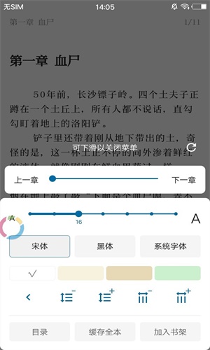 懒猫小说app官方最新版  v3.2.5图2