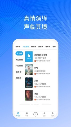 简约听书软件免费下载安装苹果  v1.0.0图1