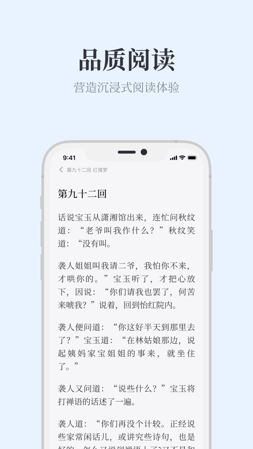 蓝鲸阅读app官方下载新版Ios