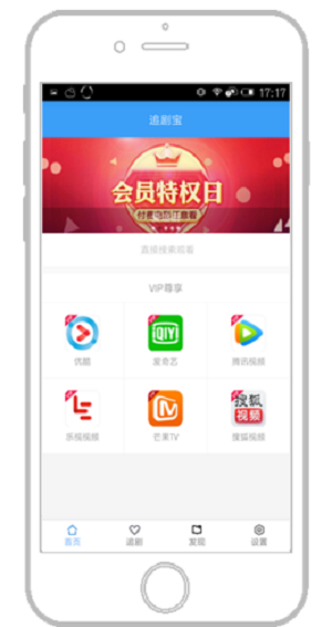 追剧宝app下载安装  v6.8图3