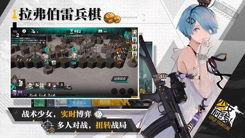 少女前线安卓版  v2.0900_517图2