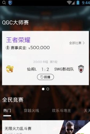 企鹅助手  v1.0.3图1