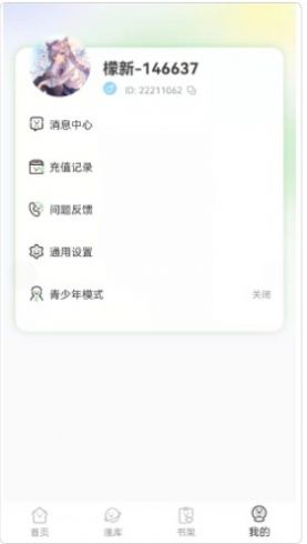 青檬漫画手机版  v1.0.0图3