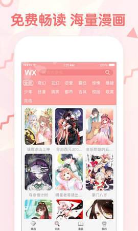 漫画堆手机版  v1.0.0图3