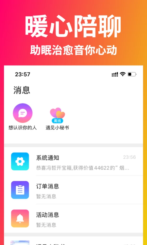 糖果约会2024  v1.0.1图1