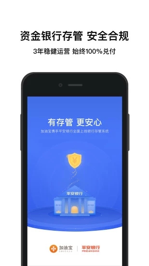 加油宝  v6.7.1图3