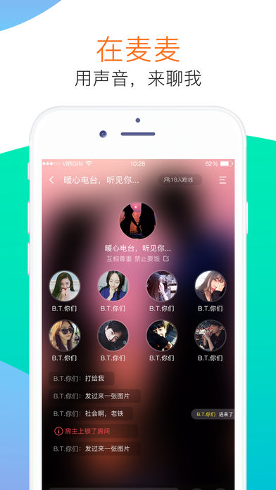 麦麦语音免费下载  v3.4.1图2