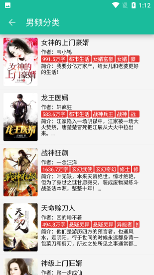 轻松阅安卓版  v3.23.011718图1