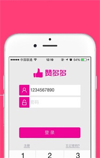 赞多多官方下载  v1.0.1图3