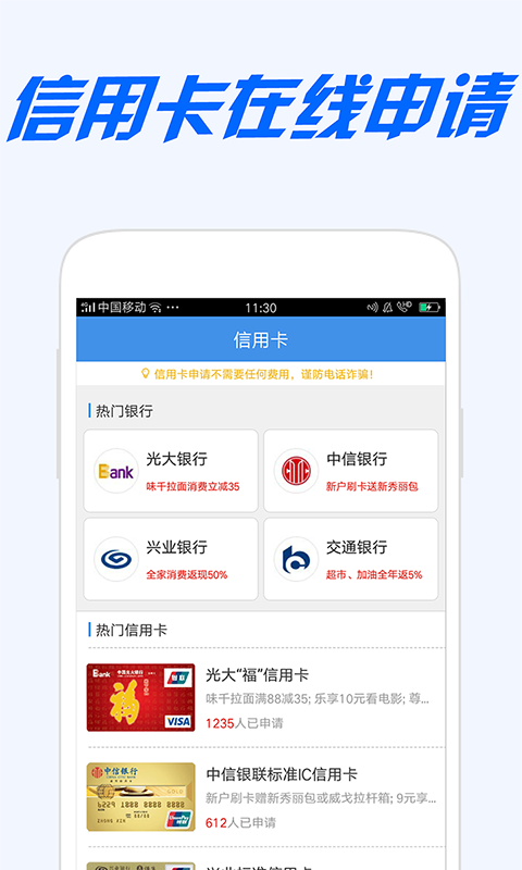 秒提额app  v2.0图3