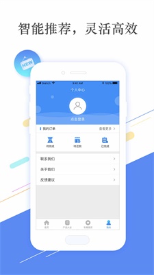 速速贷2023  v1.0图1