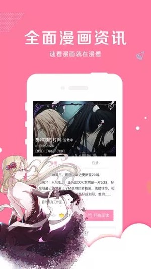 漫漫看漫画手机版  v1.0.0图4