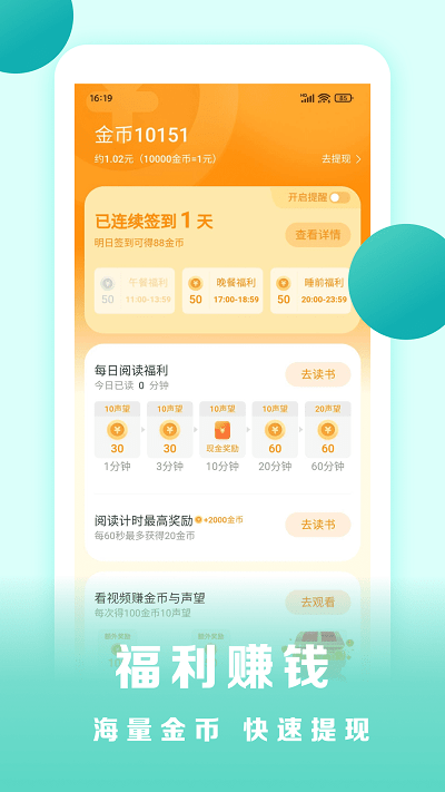 盛读小说app  v1.0.54图3