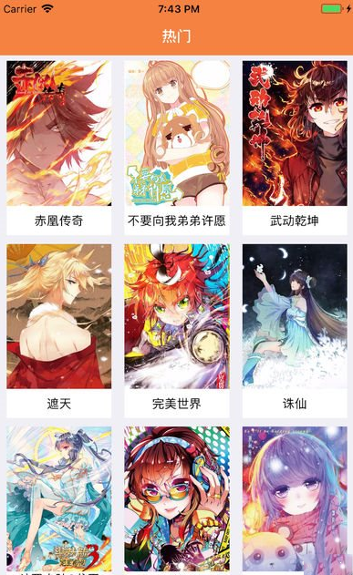 漫画星球最新版下载  v3.38图3