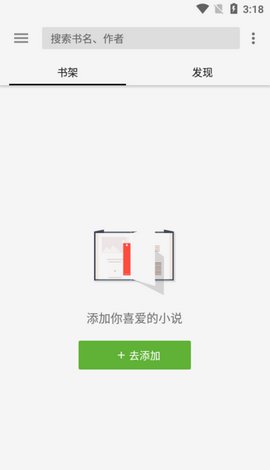 轻阅阅读器苹果下载  v1.1图3