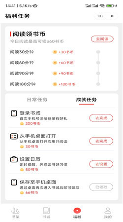 桑葚小说app  v1.0图2