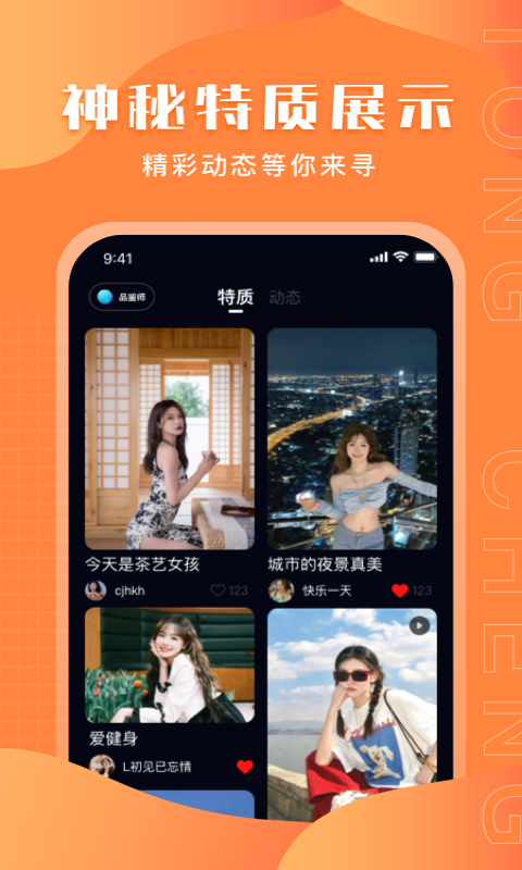 同城附近陌生交友手机版  v1.0.1图3