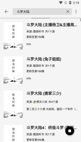 轻阅阅读器苹果下载  v1.1图1