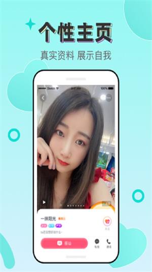 同城蜜友app  v1.0.119图3