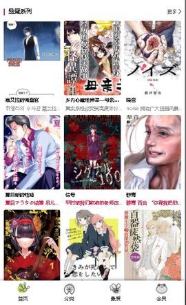 漫蛙漫画最新版安卓下载  v1.0.0图1