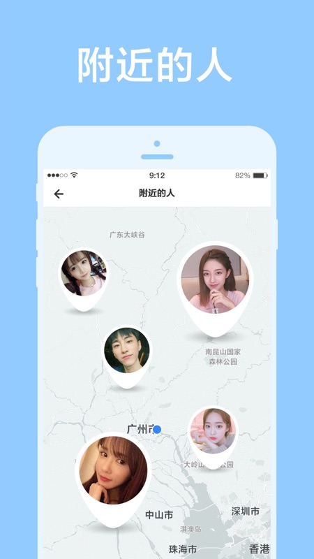 甜颜交友app  v1.0.9图2