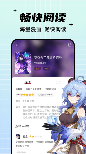 酷笔漫画app官方版免费下载  v1.0.0图4