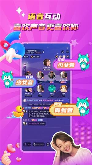 听嘛星球2023  v1.0.2图1