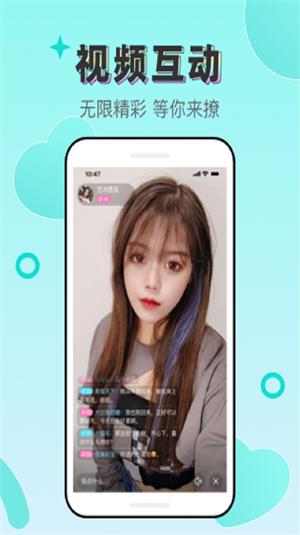 同城蜜友app  v1.0.119图2