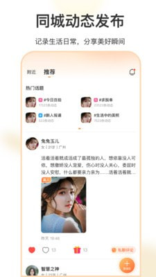 她聊下载  v1.0.0图3