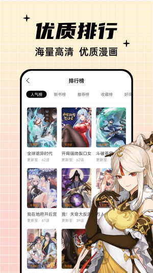 酷笔漫画app下载ios  v1.0.0图1