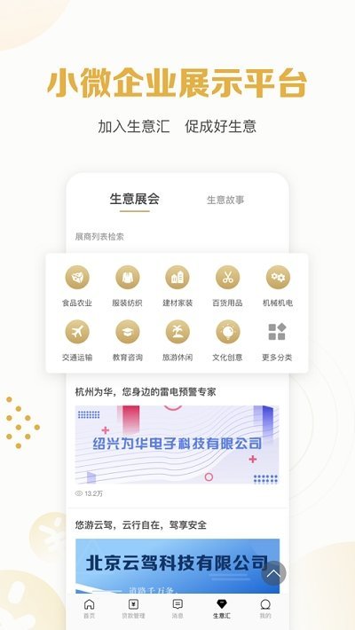 秒你贷借款2024  v1.6图2