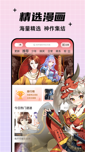 酷笔漫画app官方下载  v1.0.0图2