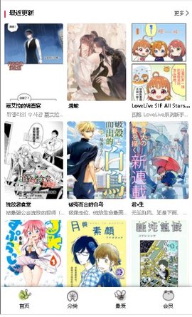 漫蛙漫画最新版安卓下载  v1.0.0图2