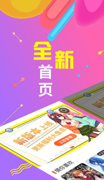 绅度漫画app  v4.1.18图3