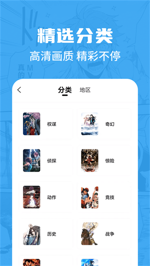 漫画谷app官方下载地址  v2.3.3图1