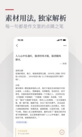 纸条  v5.7.19图1