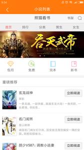 萝卜招聘  v5.0.9图2