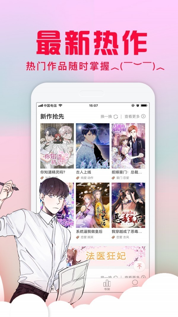 龙族动漫手机版  v1.0.4图2