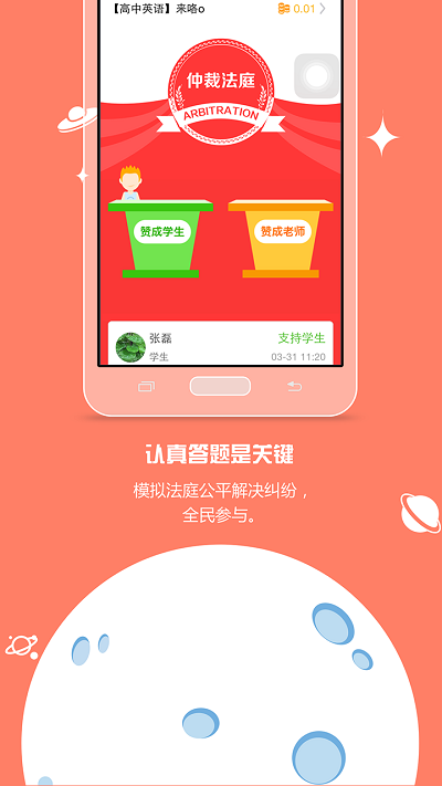 小明探考  v1.2.2图3