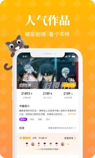 懒猫漫画官方版下载  v1.2.0图2