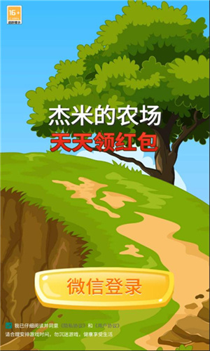 杰米的农场  v1.1.0图1