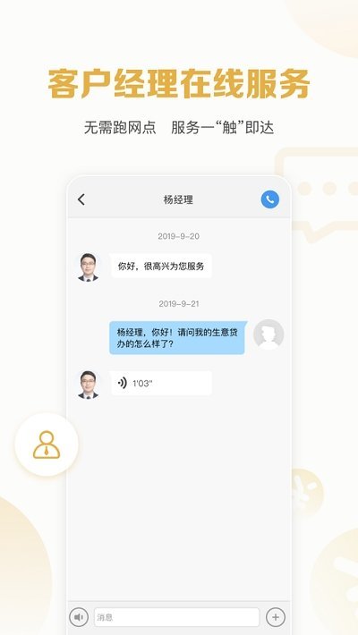 秒你贷借款免费版  v1.6图1