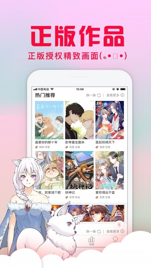 龙族动漫手机版  v1.0.4图1