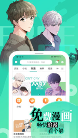 画涯漫画app官方版下载  v1.0.0图1