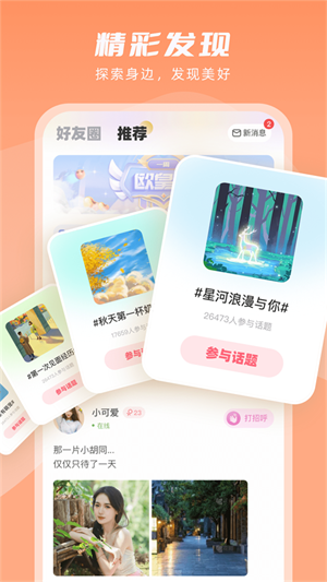 嘭嘭萌探最新版  v1.1.1图1