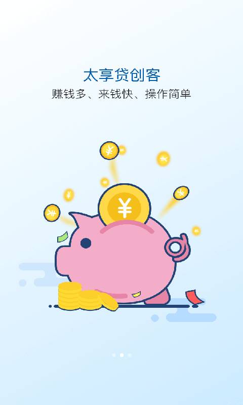 太享贷app  v2.6.8图2