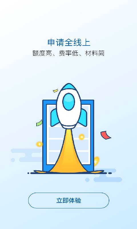 太享贷app  v2.6.8图1