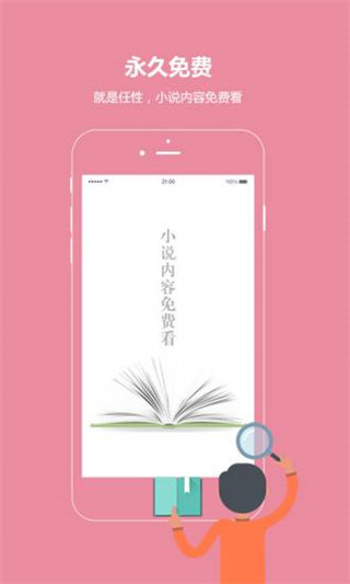 话本小说无限体力值破解版1  v6.0.1图2